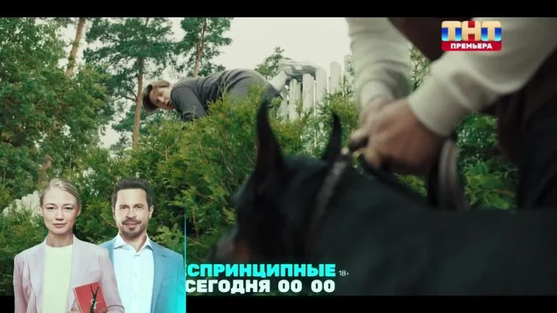 Кадры из сериала Телохранители (2023)